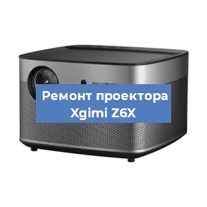 Замена системной платы на проекторе Xgimi Z6X в Красноярске